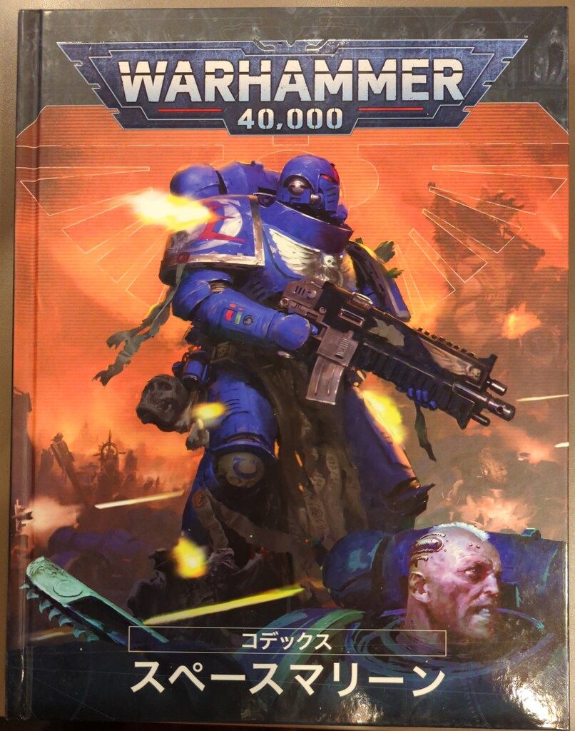 GAMES WORKSHOP WARHAMMER40000 SPACE MARINES コデックス：スペース