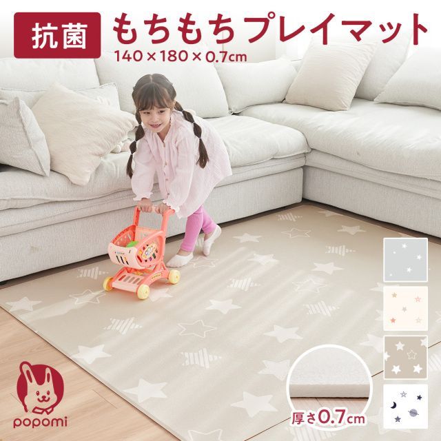 プレイマット 赤ちゃん ベビーマット フロアマット 抗菌 防水 防炎 ベビー リビング 大型 星柄 星 もちもち pvcマット フローリング シームレス 大判