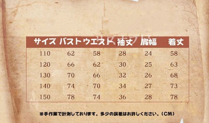 魔女 衣装
