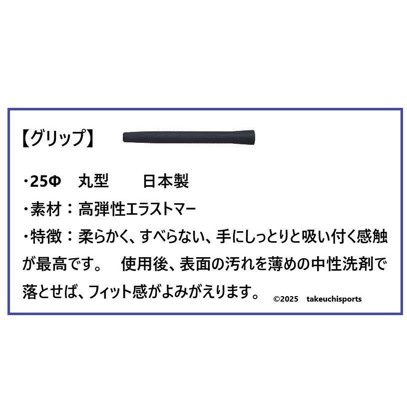 カーボンシャフト スモールバタフライヘッド
