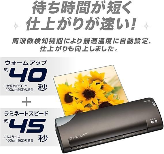 中古】ナカバヤシ ラミネーター クイックラミ4 A3 72079