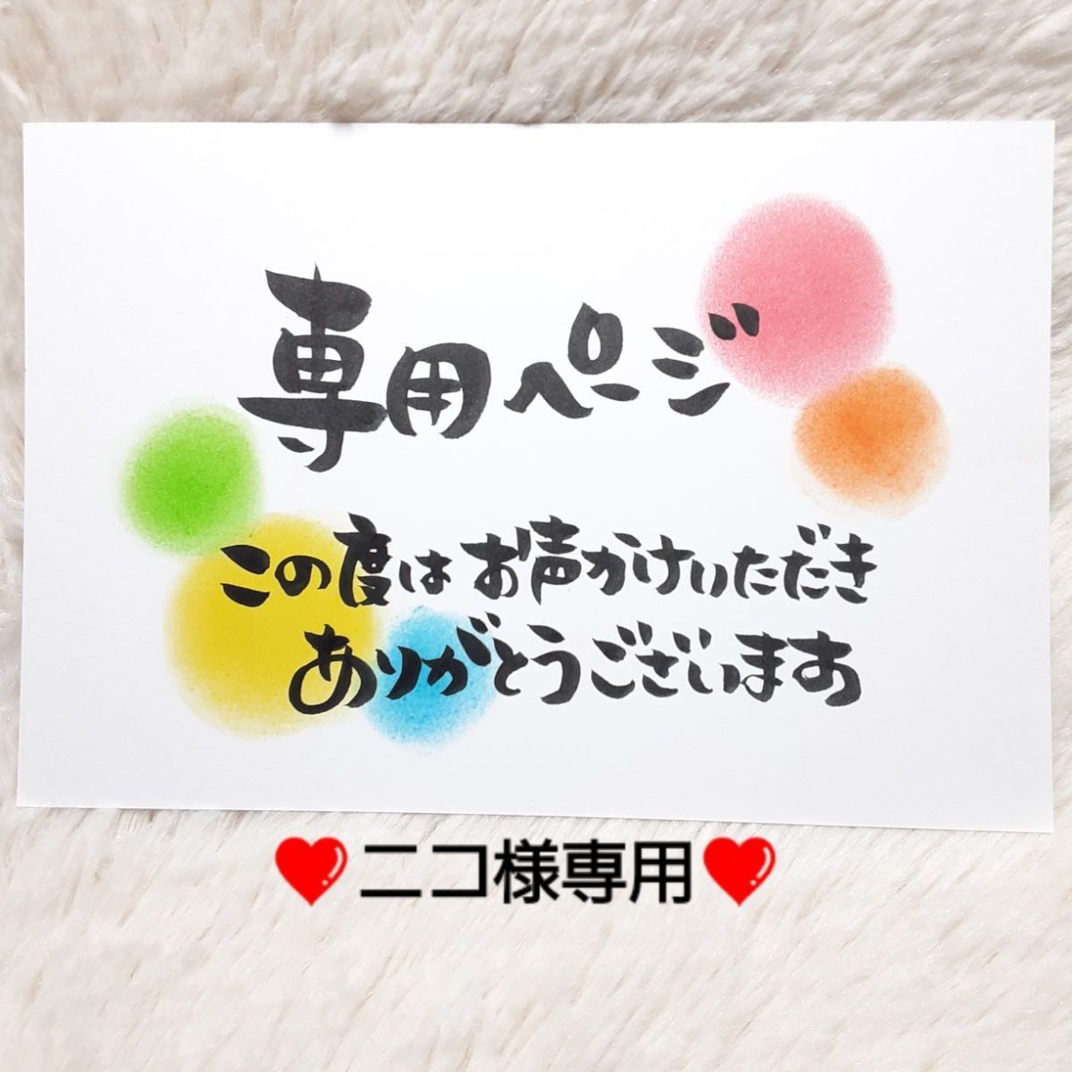 ☆ NICO♡様専用 ☆ニコ様専用☆ nico様専用 nico様専用