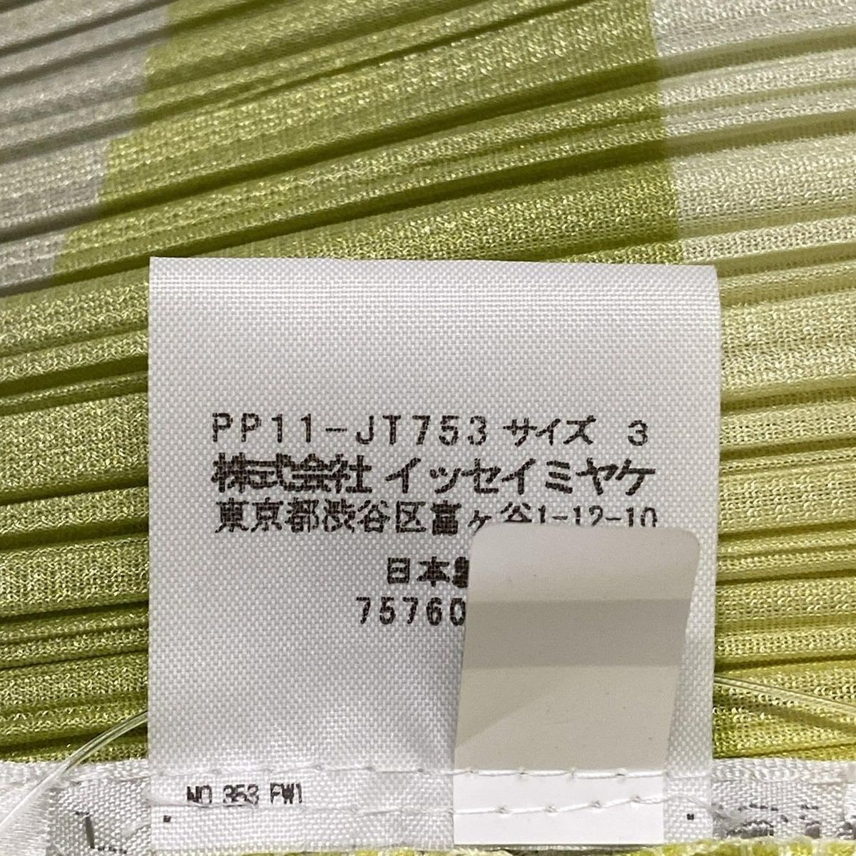 プリーツプリーズ ワンピース サイズ 3 タグ付き 楽天市場】イッセイミヤケ プリーツプリーズ（着丈（スカート