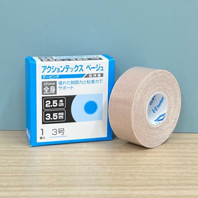 50mm幅 1巻入|ベージュ