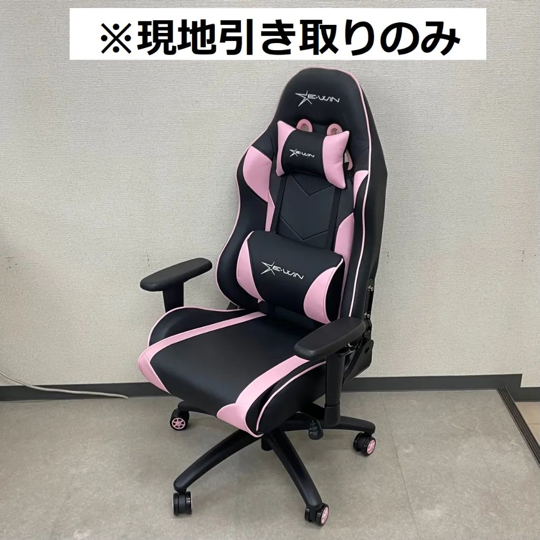 現地お引き取り限定】ゲーミングチェア