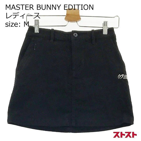 MASTER BUNNY EDITION マスターバニーエディション 2022年モデル