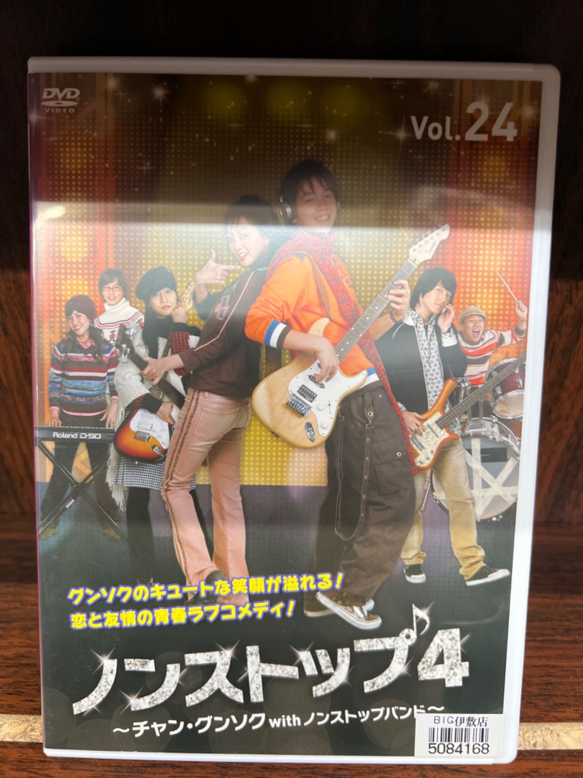 感謝価格】 全24巻 ノンストップバンド with チャン・グンソク ノン ...