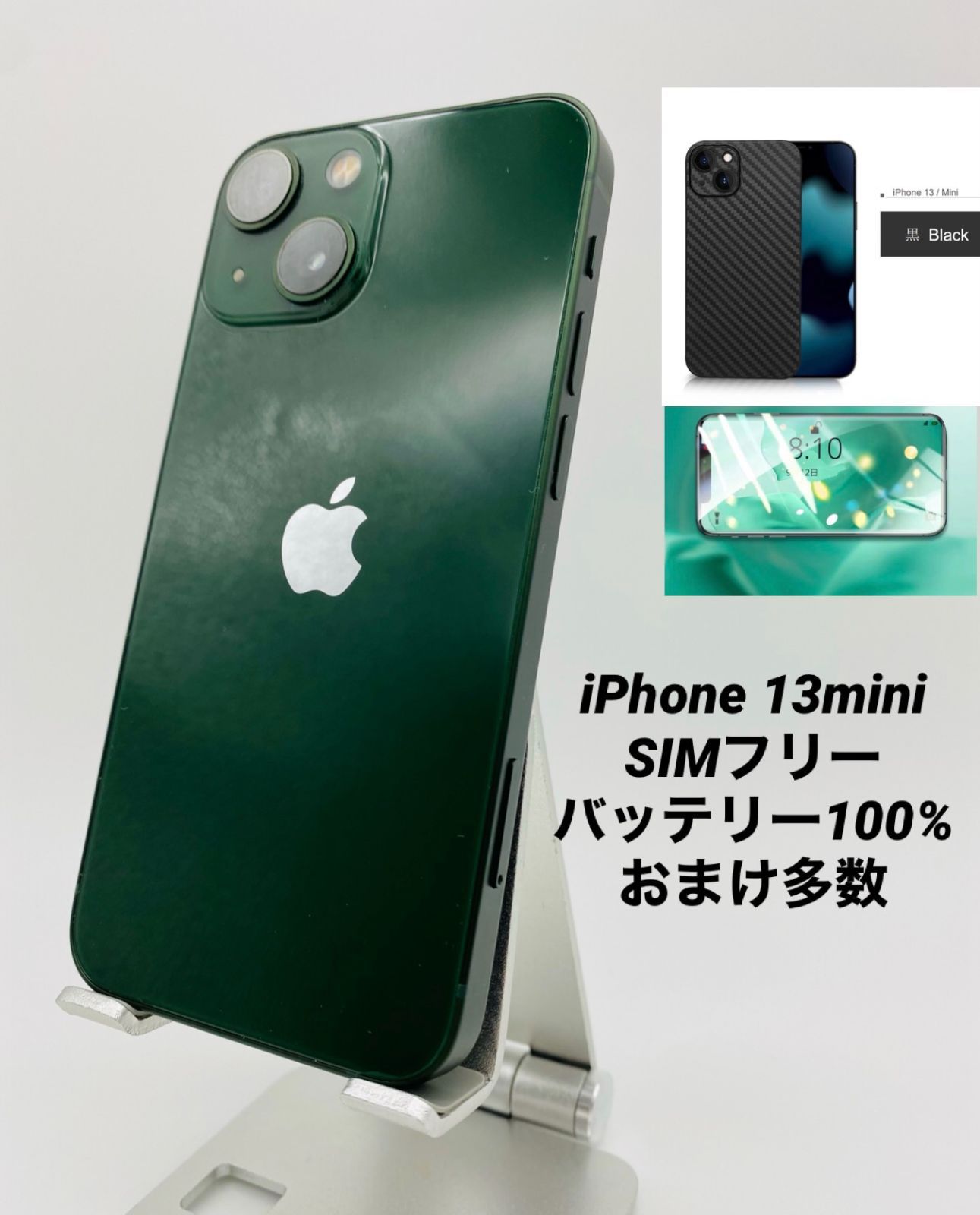 オンライン限定商品】 バッテリー100% iPhone13 128GB グリーン SIM 