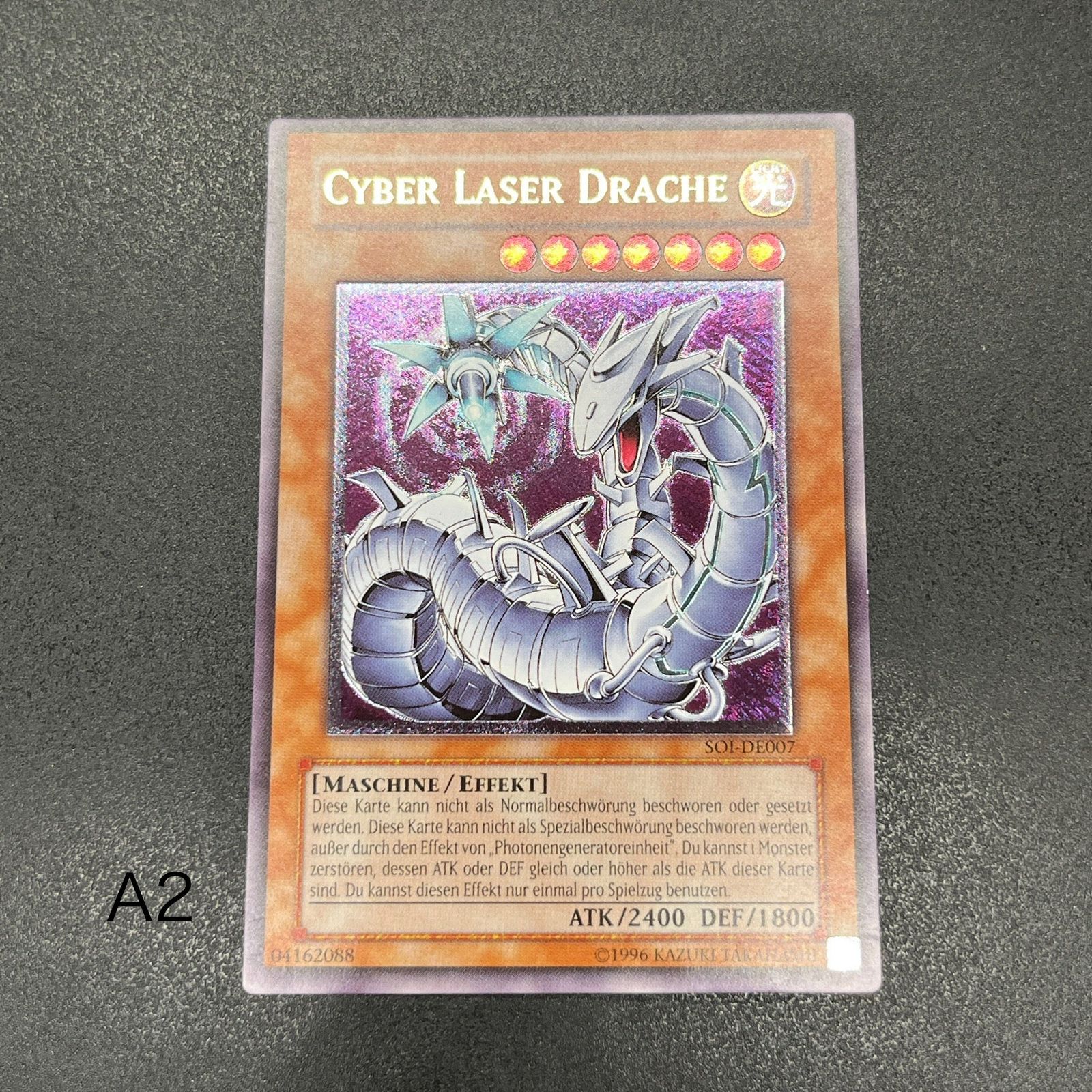 遊戯王 サイバー・レーザー・ドラゴン遊戯王 サイバーレーザードラゴン