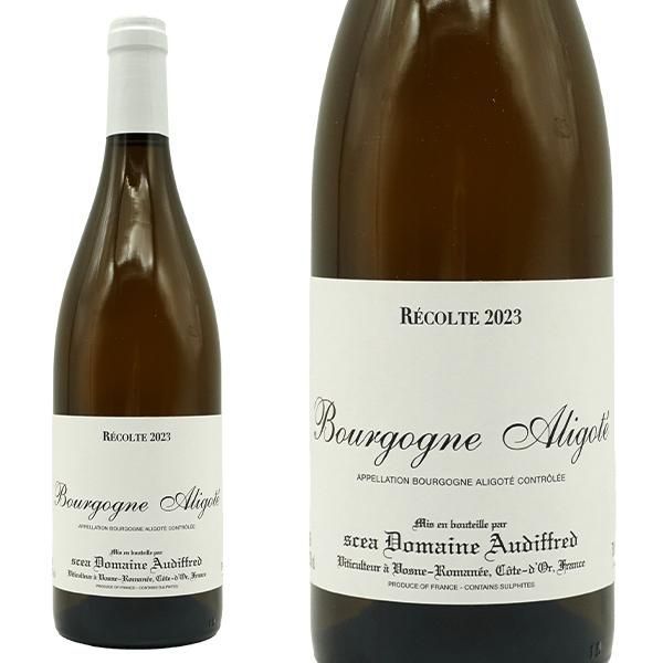 ブルゴーニュ アリゴテ ヴィエイユ ヴィーニュ 2023 蔵出し品 ドメーヌ オーディフレッド元詰  AOCブルゴーニュ アリゴテ
