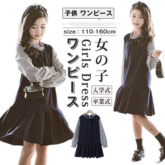 子供 ワンピース 女の子 発表会 ドレス レイヤード風 子供服 ワンピース 女の子 お受験 ワンピース 子供 ドレス 女の子 切り替え キッズ 卒園式 卒業式 フォーマル ワンピース 子供服 ドレス 