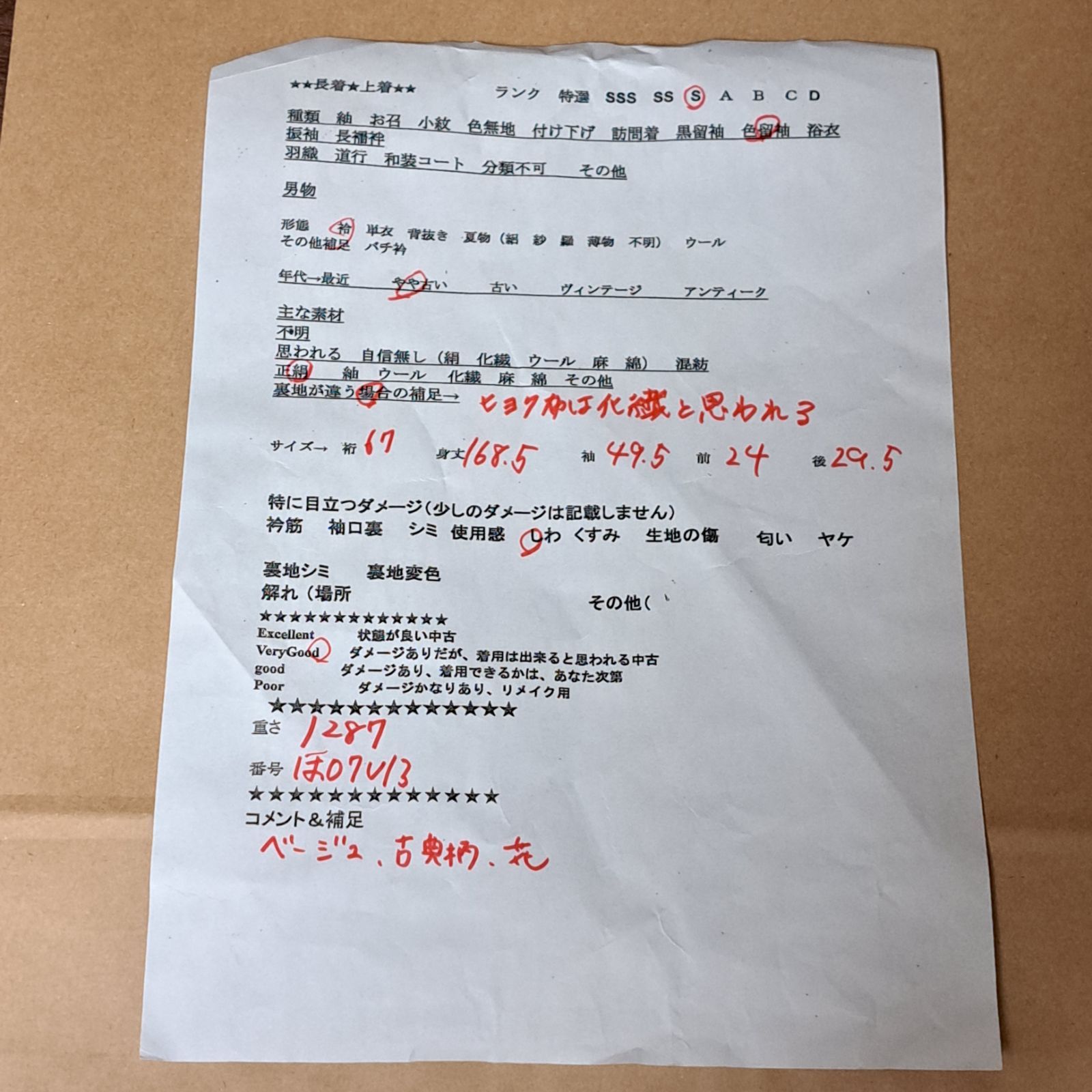 色留袖 裄67 身丈168.5 袖丈49.5 正絹 袷 三つ紋 揚羽紋 べージュ地に流水紋と春秋柄 ほ07U13 j2530