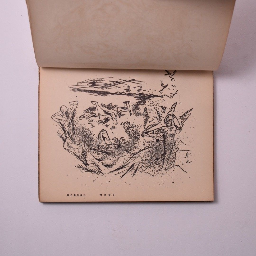稀覯本「満蒙素描集」福沢一郎、清水登之、鈴木保徳　独立美術協会　近代美術 稀覯本「満蒙素描集」福沢一郎、清水登之、鈴木保徳 昭和10年