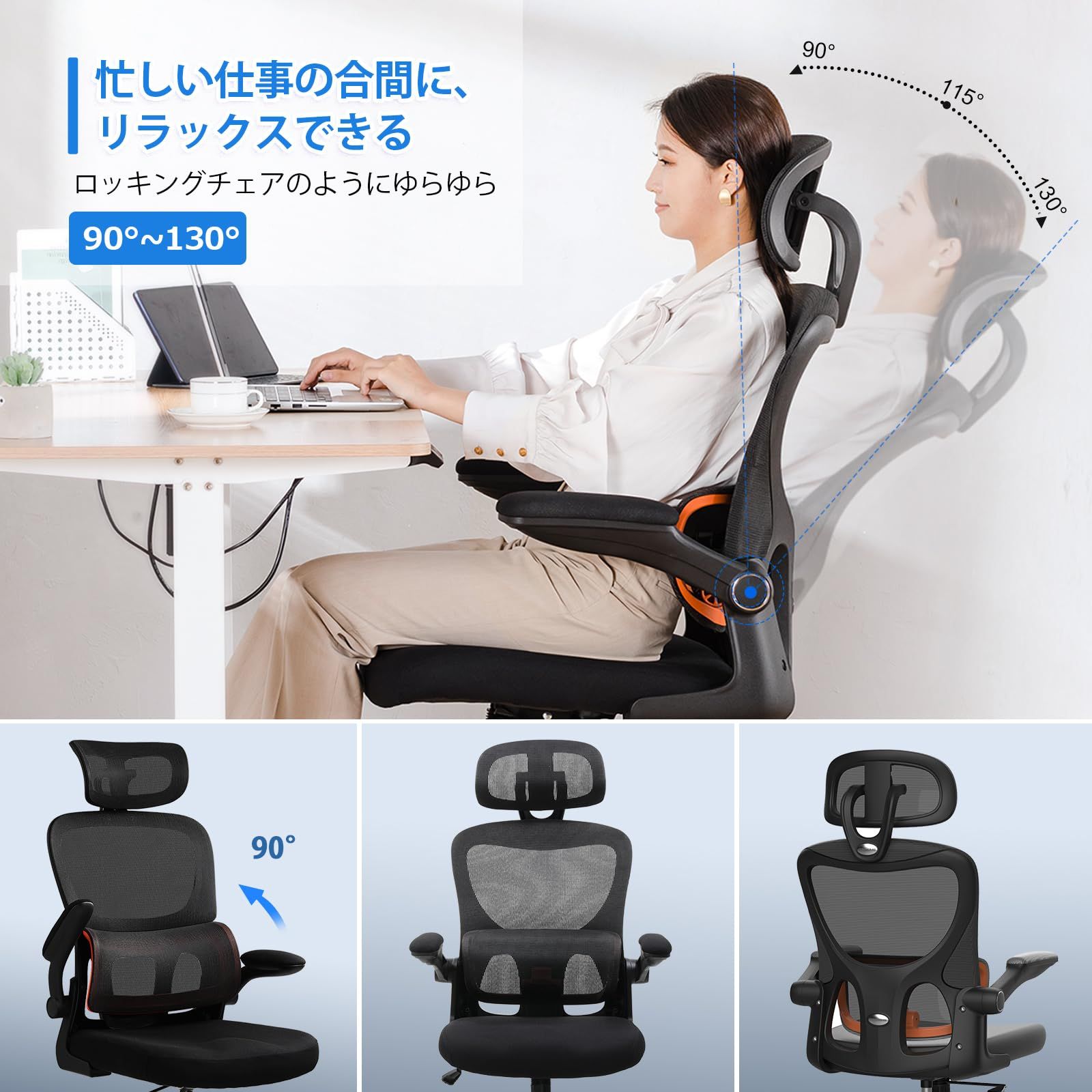 椅子 オフィスチェア テレワーク 疲れない メッシュ デスクチェア 人間 
