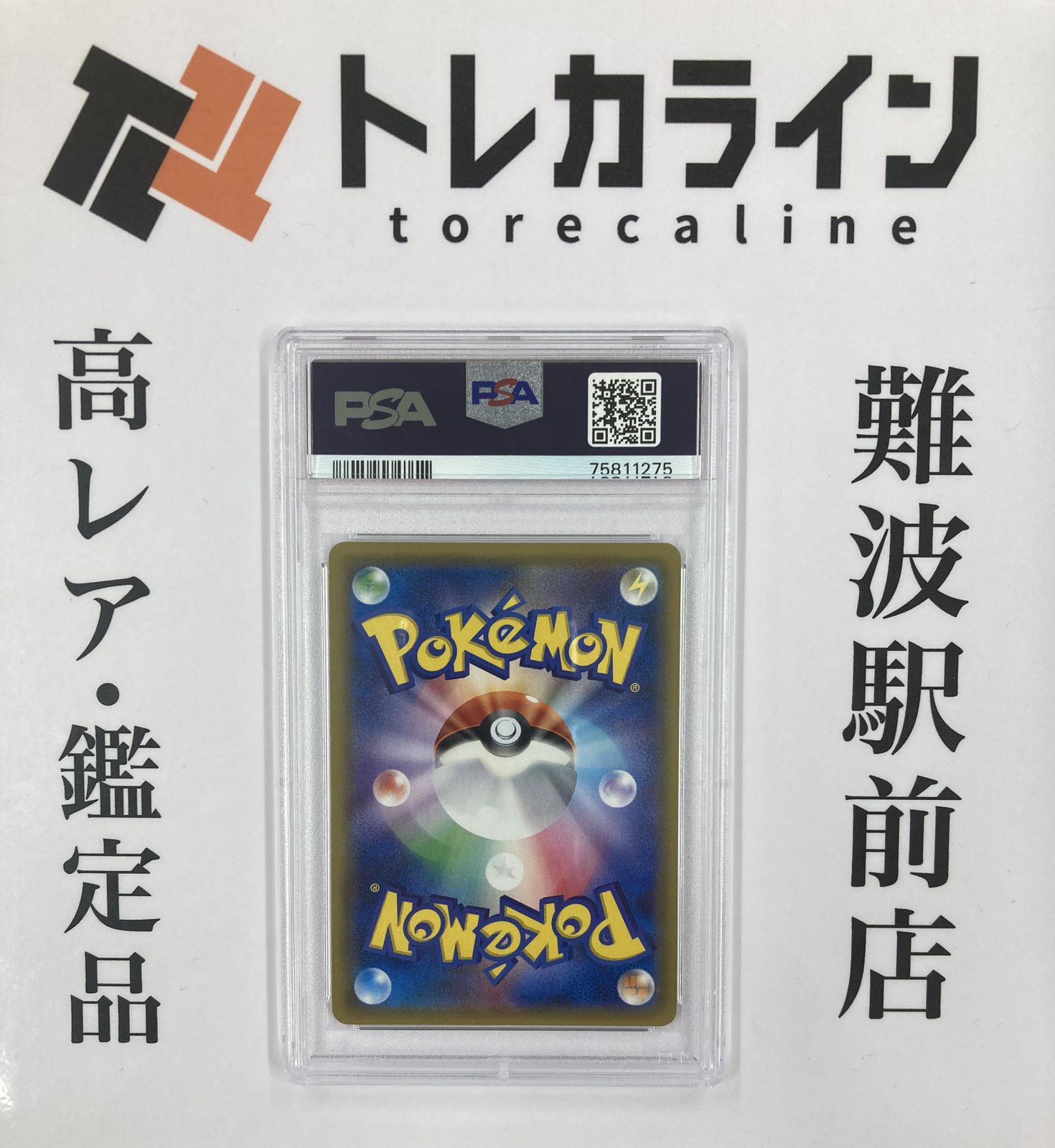 ポケモンカードゲーム ルザミーネ SR（055/050）超次元の暴獣