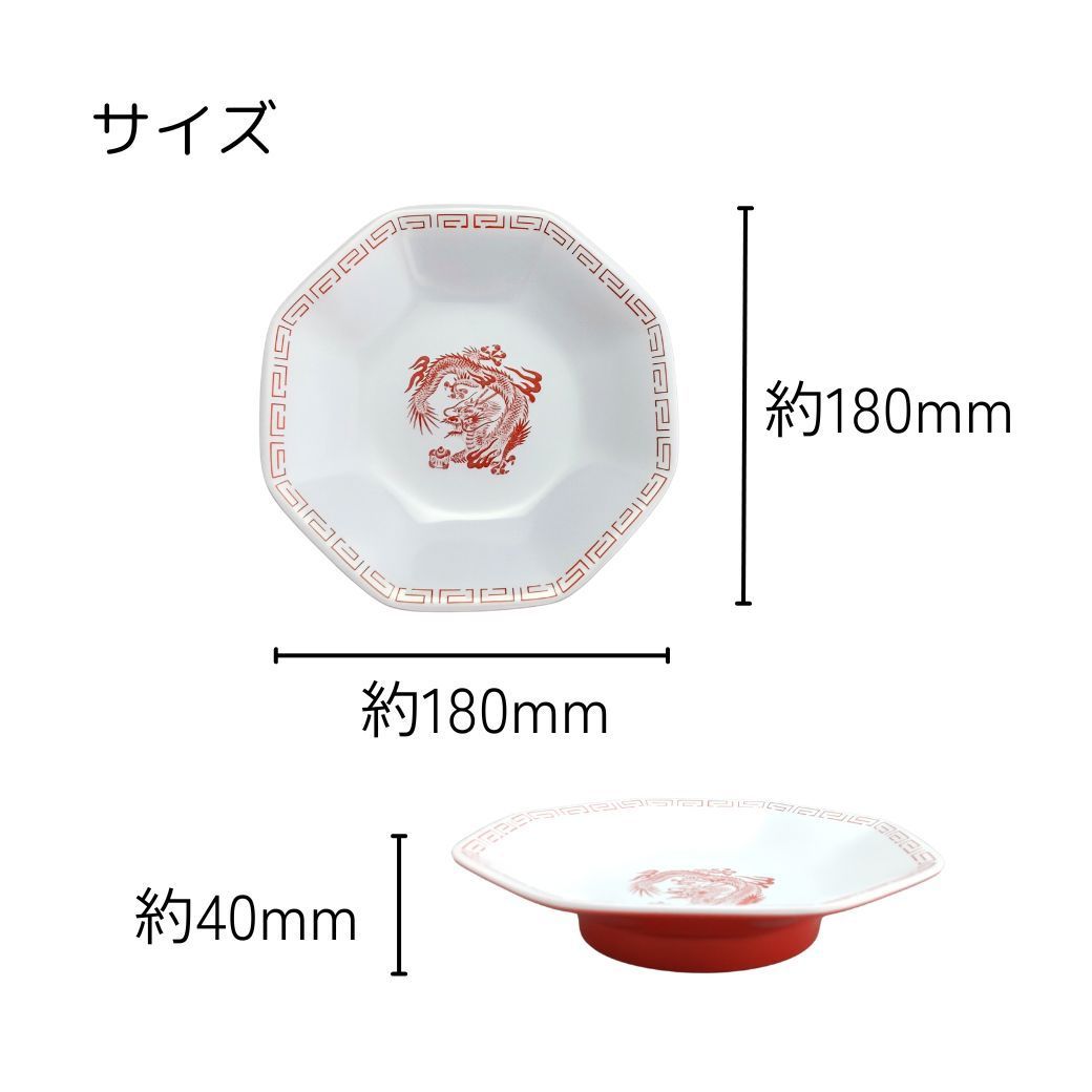 チャーハン皿 八角 炒飯皿 レンゲ セット 中華丼 天津飯 中華食器 中華