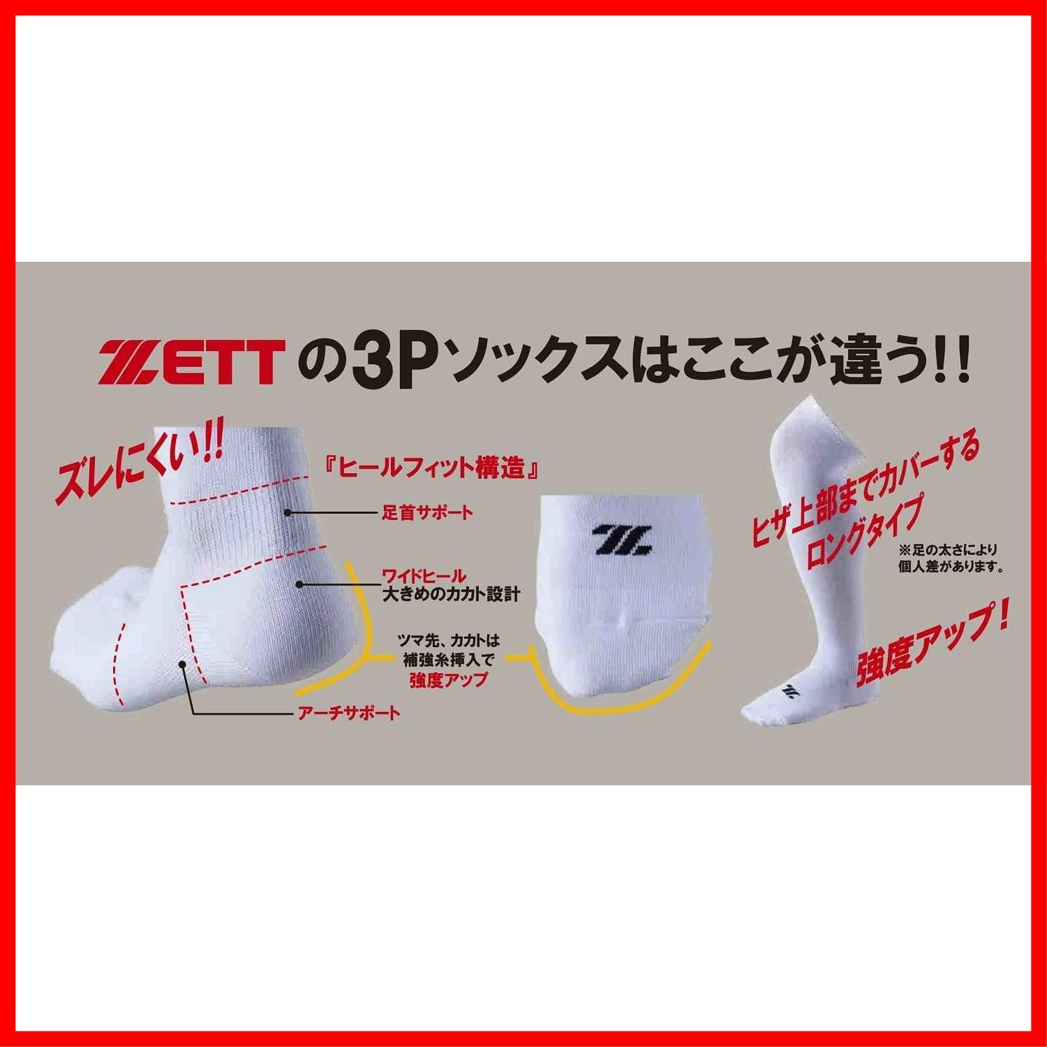 [ZETT]ゼット野球 3足組 カラーソックス (BK03M)(1100) ホワイト[取寄商品] 野球,ソックス・ストッキングのゼット ZETT 3Pソックス BK03M-1100