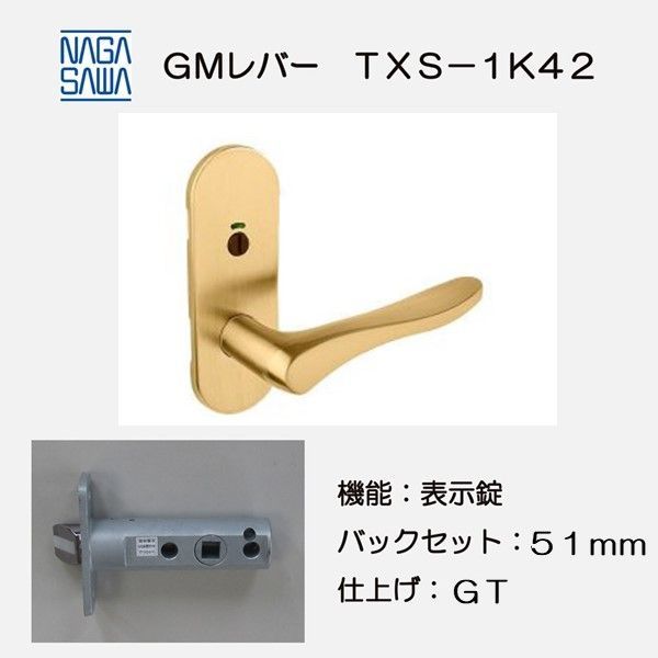 長沢製作所 レバーハンドル ＧＭレバー ＴＸＳ−１Ｋ４２ 小判座 表示