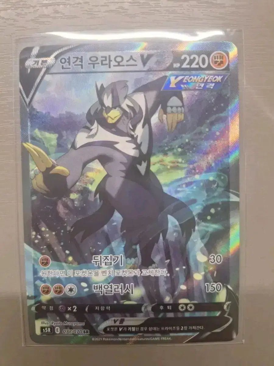 れんげきウーラオスVMAX HR ARS10 いちげきウーラオスVMAX HR れんげきウーラオス VMAX sa