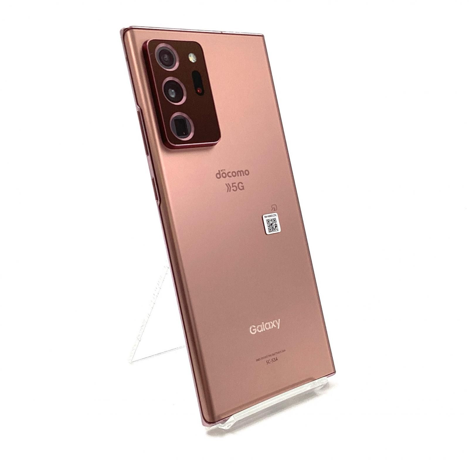 SAMSUNG Galaxy Note20 Ultra 5G 256GB ミスティックブロンズ docomo