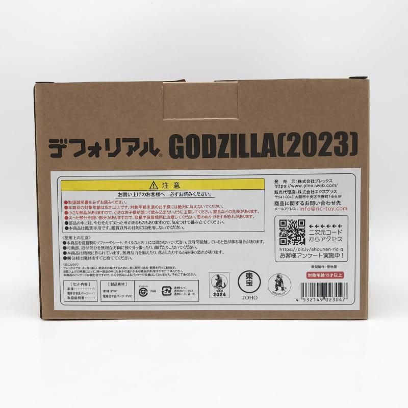 開封 プレックス ゴジラ-1.0 マイナスワン デフォリアル ゴジラ 2025 少年リック 版 マイゴジ 17