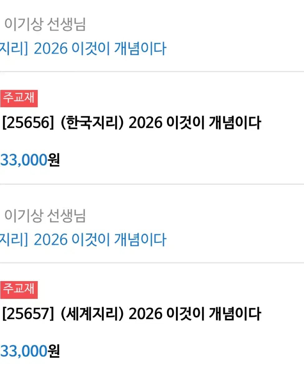 2026 イ ギサン これはコンセプトです 韓国地理 世界地図 ハン ジ セジ