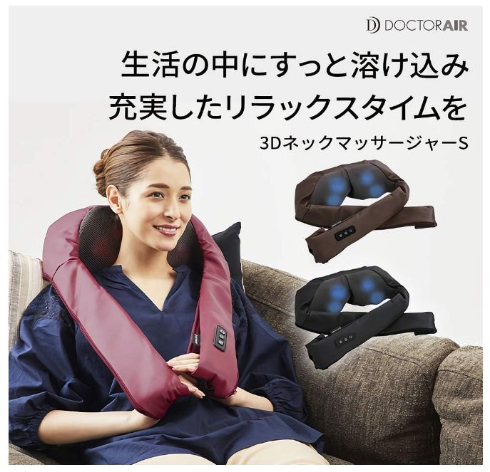 ♥品 DOCTOR AIR ドクターエアー 3Dネックマッサージャー MN-03 マッサージ器 リラクゼーション ブラウン 通電 済み 管理医療機器認定製品