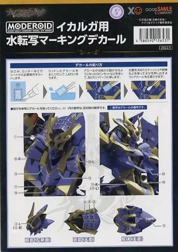 中古】塗料・工具 MODEROID イカルガ用 水転写式マーキングデカール