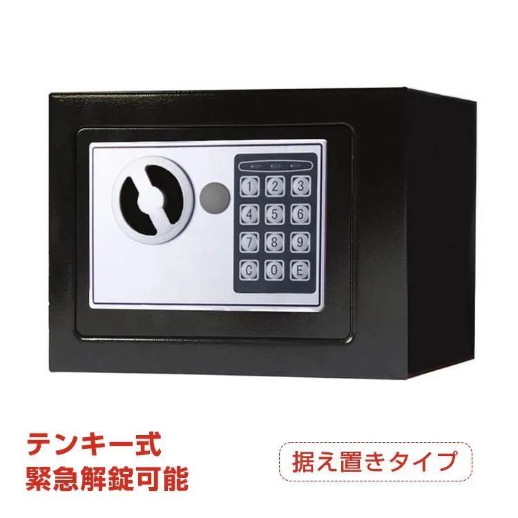 金庫 テンキー式金庫 家庭用 業務用 店舗用 防犯金庫 電子金庫 小型金庫 デジタル 電子ロック 緊急キー 鍵付 ミニ金庫 保管庫 盗難防止 防犯 頑丈 軽量 便利 ny163