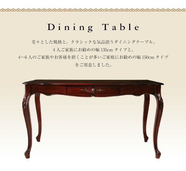 アンティーク調クラシック家具シリーズ