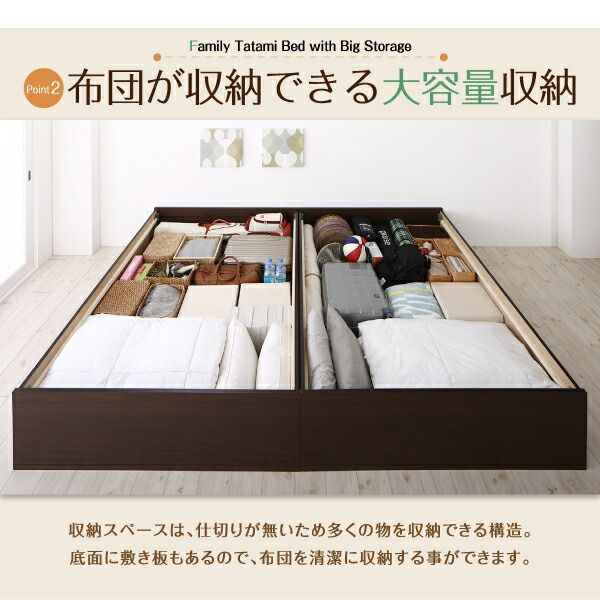 ?布団が収納できる大容量収納畳連結ベッド