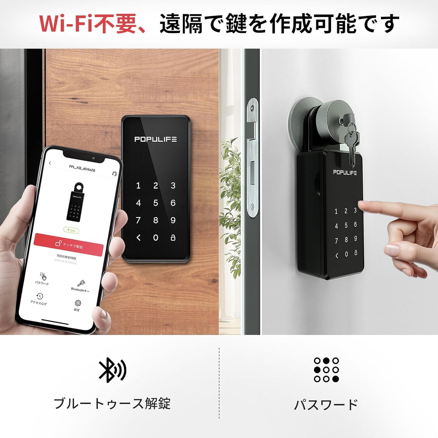 Populife ポピュライフ スマート キーボックス 屋外 壁掛け 小型 玄関 ロック ボックス セキュリティボックス 大容量 Bluetooth  金庫 暗証番号 家庭用 防犯 盗難防止 南京錠 遠隔操作対応 スマホ施錠解錠 防水 自宅 学校 不動産業者 - メルカリ