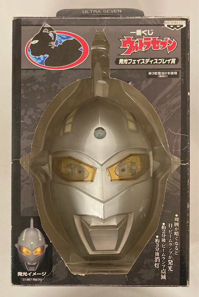 バンプレスト 一番くじ ウルトラセブン 発光フェイスディスプレイ賞