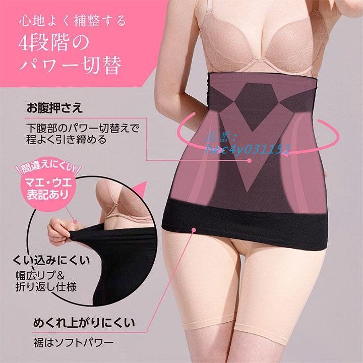 セレブサエコ　補正下着上下(ツーインワン&ベリーヒップス)セット　11号 細魅せインナー パワーシェイプ Z3113 POWERSHAPE 補正下着 補正