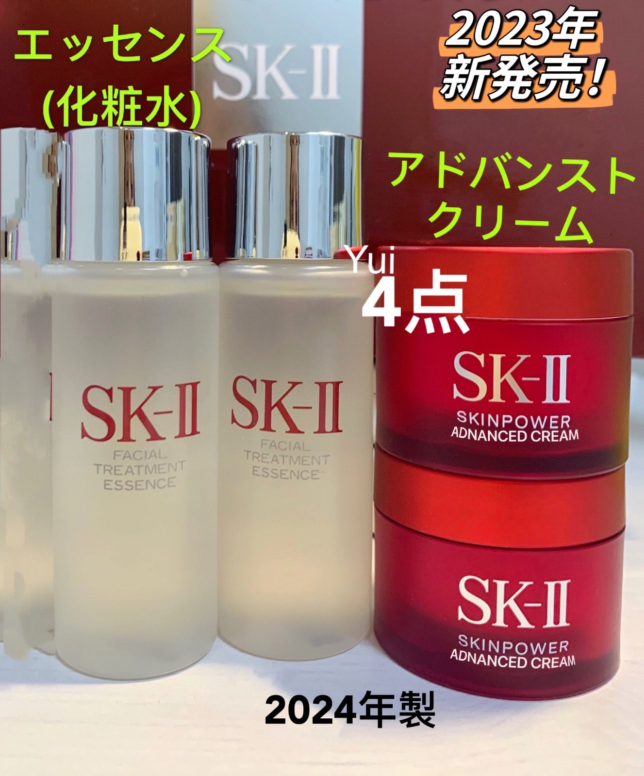 SK-II エスケーツー エッセンス 化粧水+スキンパワー アドバンストクリーム 4点2023製新発売！