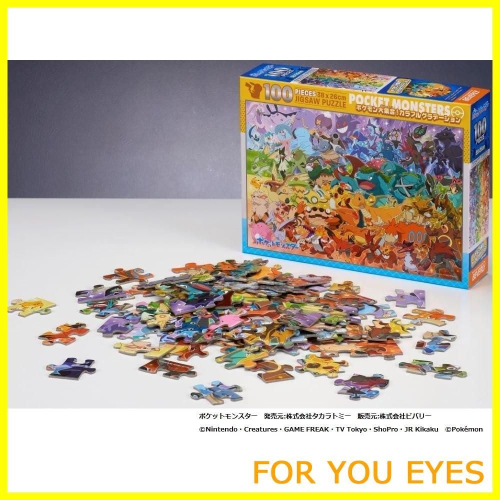 数量限定】ビバリー(BEVERLY) 【日本製】ビバリー 100ピース