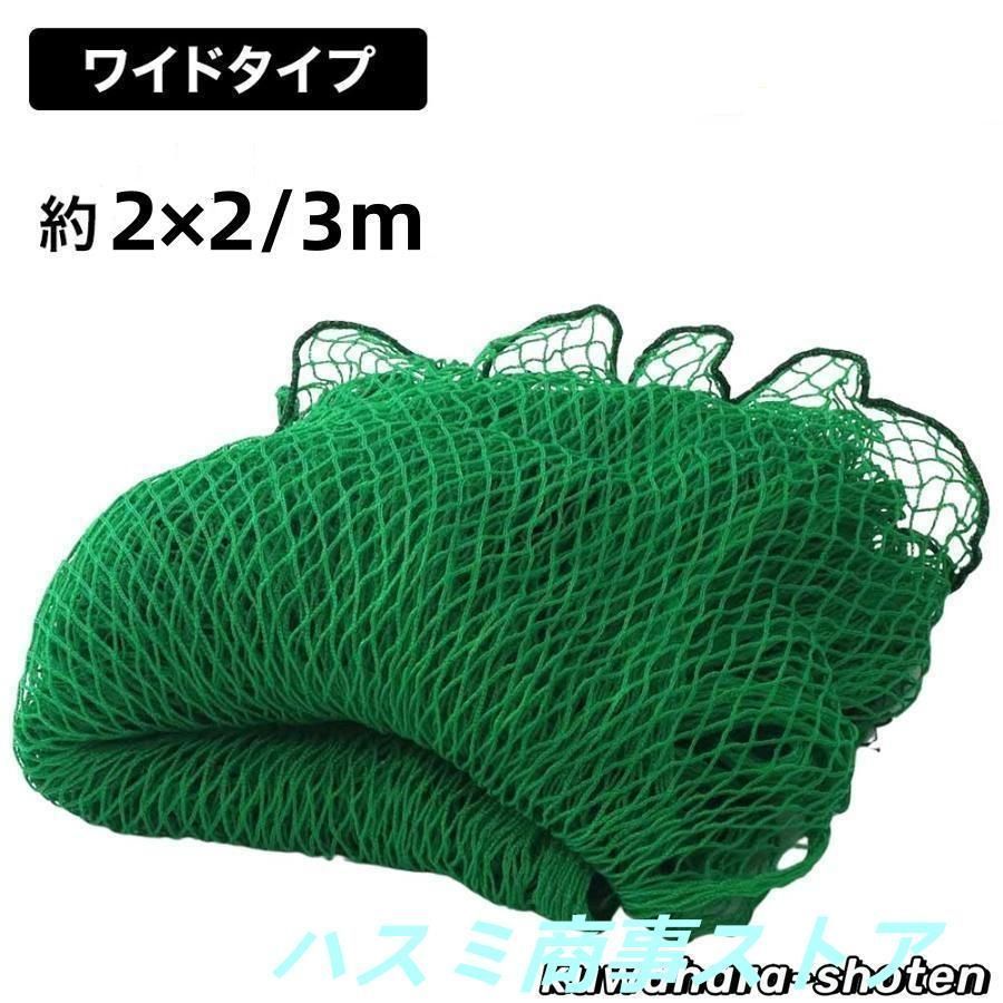 防球ネット 2m 野球 バスケ サッカー ゴルフ 庭 自作 野球ネット