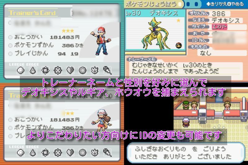 ポケモン ファイアレッド ゲームボーイアドバンス GBA オーロラチケット しんぴのチケット 未使用 【厳選代行】理想個体 色違い デオキシス  たんじょうのしま 全国図鑑 - メルカリ