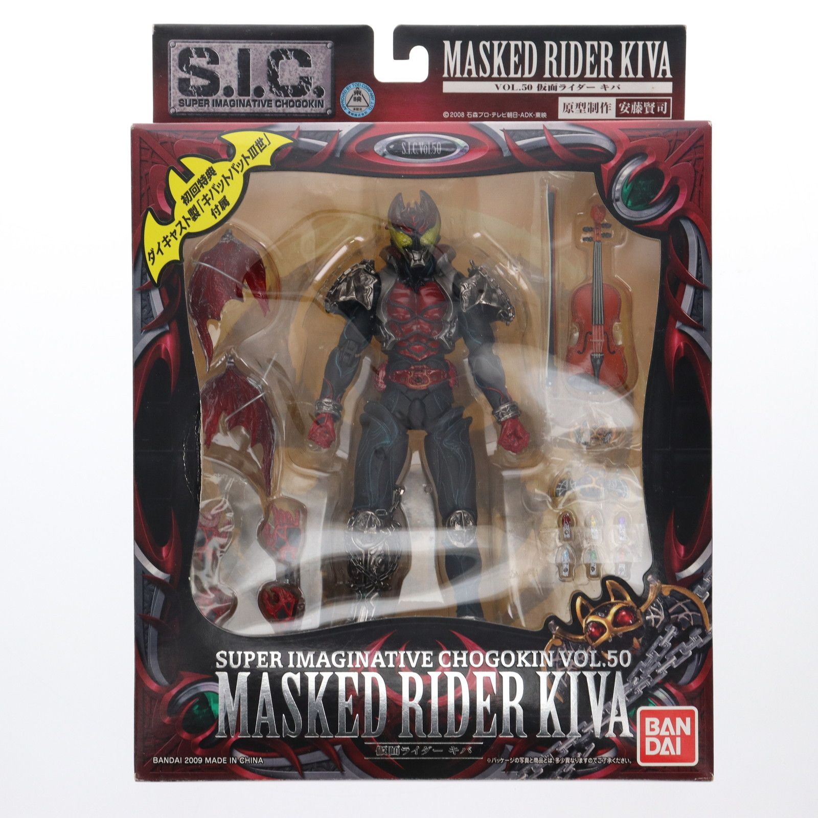S.I.C. VOL.50 仮面ライダーキバ 完成品 フィギュア バンダイ VOL.50 
