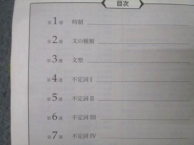 鉄緑会 中3 英語基礎講座 ADVANCED 第1/2部/問題集 テキスト通年