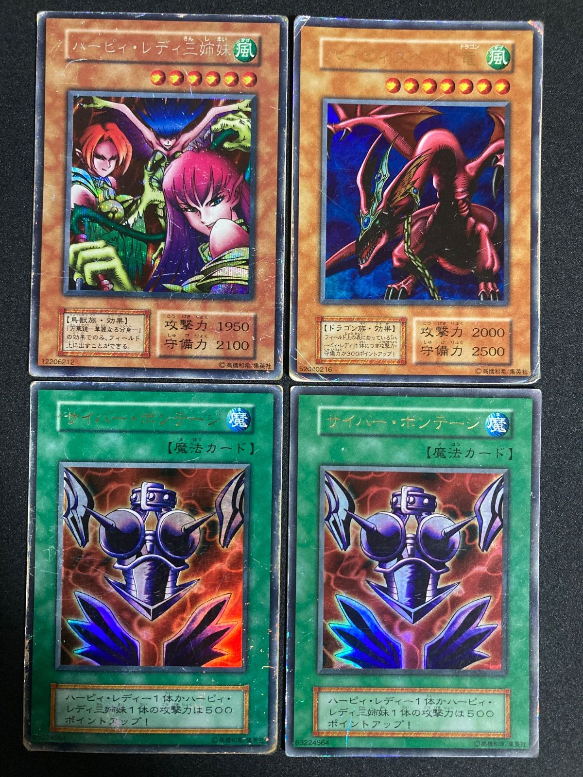 【ARS9】 ハーピィレディ三姉妹 初期 シークレットレア 遊戯王 美品 遊戯王 ハーピィ・レディ三姉妹 初期 シークレット - メルカリ