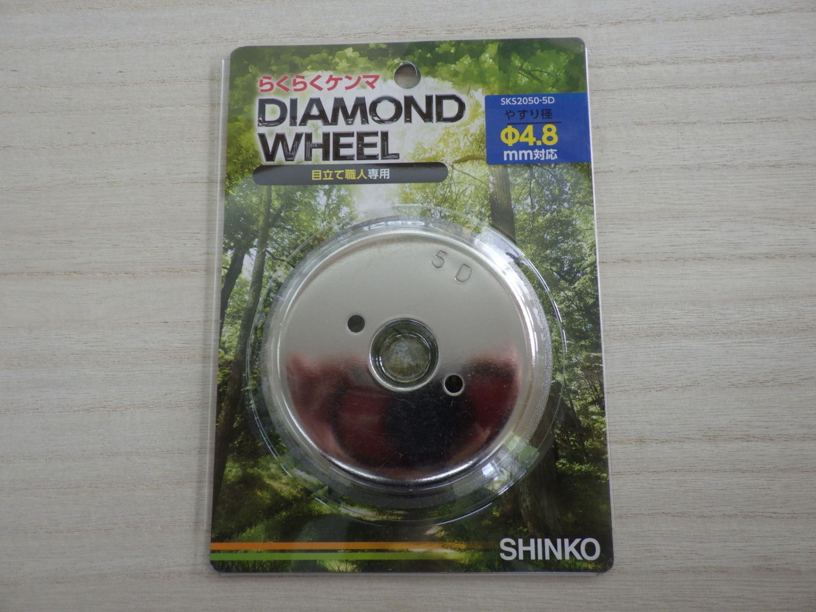 SHINKO 新興工業 らくらくケンマ 目立て職人 ダイヤモンドホイール SKS2050-5D ソーチェン研磨 やすり径 Φ4.8mm対応