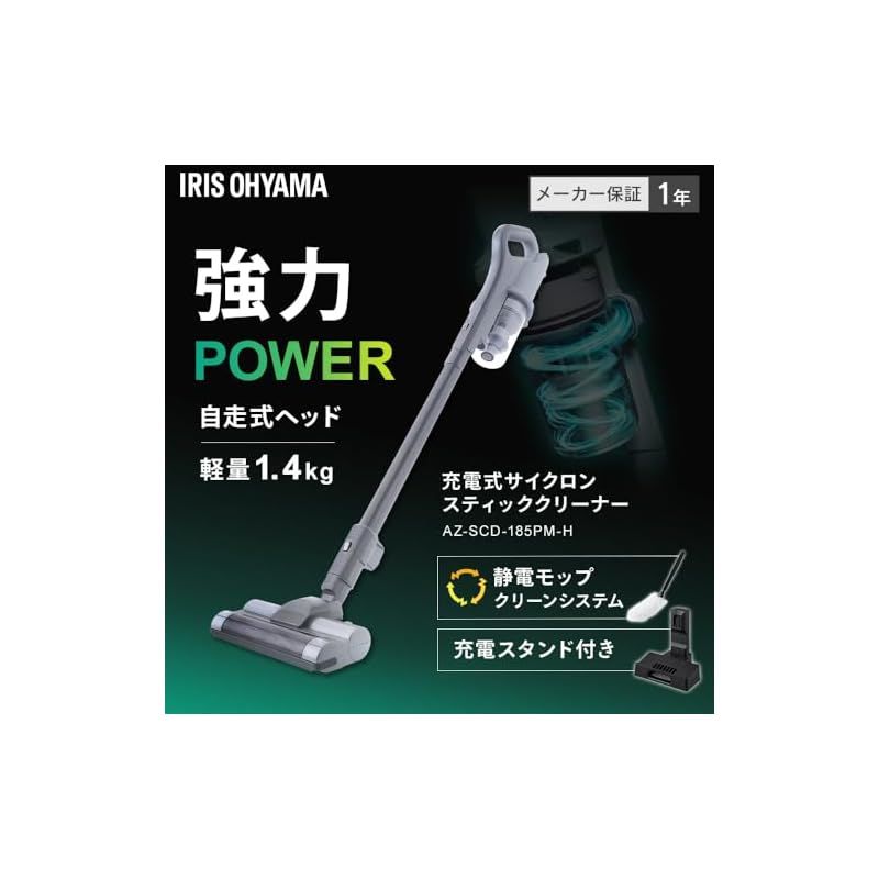 充電スタンド付き】アイリスオーヤマ コードレス掃除機 軽量1.4