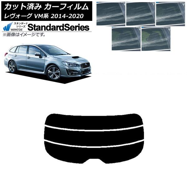 カーフィルム スバル レヴォーグ VM4|VMG 2014年06月～2020年11月 リアガラス 分割 WINCOS スタンダード 選べる5フィルムカラー AP-WFGY0206-R3