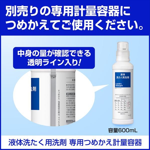 花王プロフェッショナル 衣料用洗剤