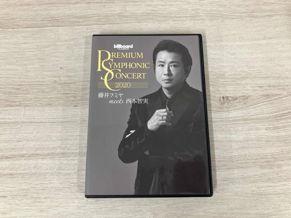 藤井フミヤ　PREMIUM SYMPHONIC CONCERT 2020 PREMIUM SYMPHONIC CONCERT 2020 藤井フミヤ meets 西本智実