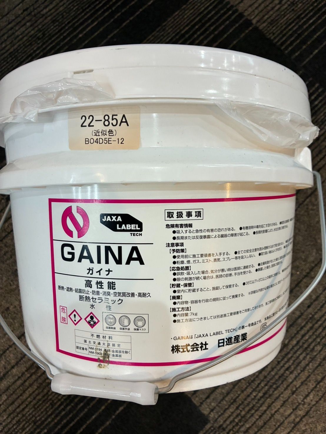 日進産業GAINA ガイナ 7kg 新品未開封 22-85A - メルカリ