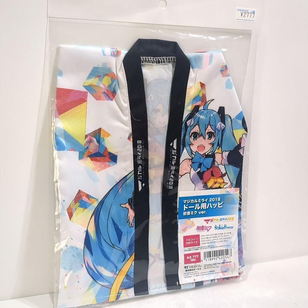 マジカルミライ2019 巡音ルカ 法被 マジカルミライ2019 巡音ルカ 法被