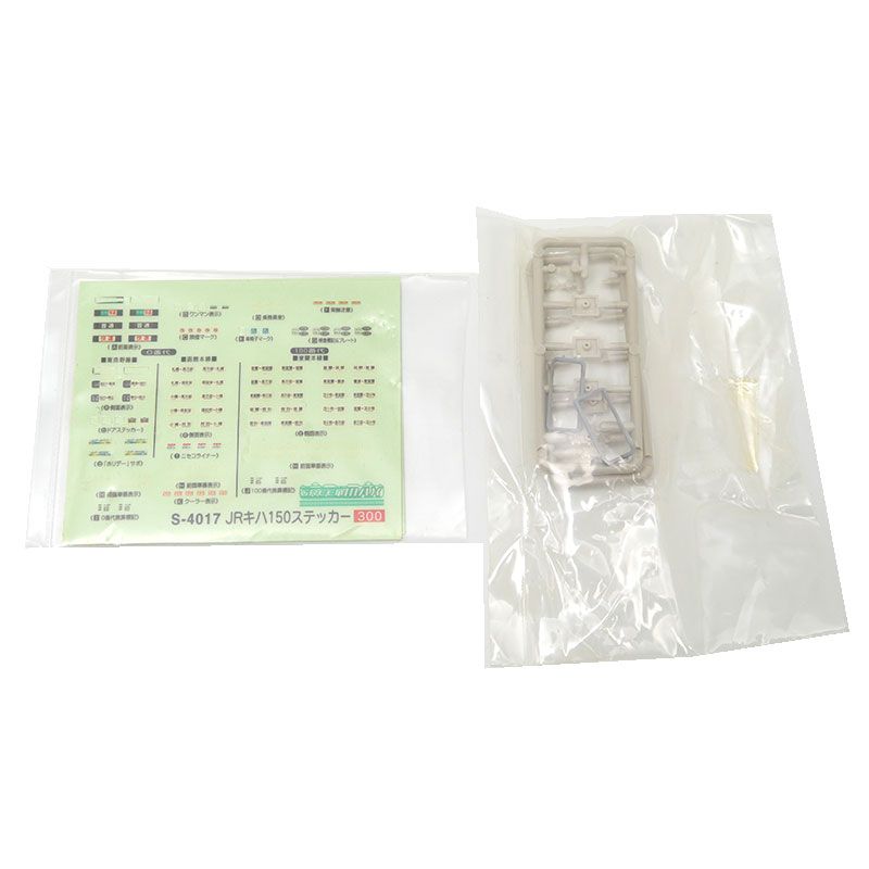 グリーンマックス Nゲージ キハ150形0番代 富良野線 2両セット 4017 IMPECCABLEHEALTHCARESERVICES_COM