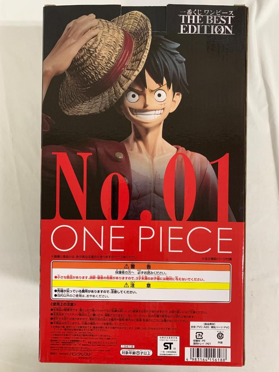 【新品未開封】　一番くじA賞ルフィTHE BEST EDITION 一番くじワンピース THE BEST EDITION A賞 NO.01 ルフィ - メルカリ